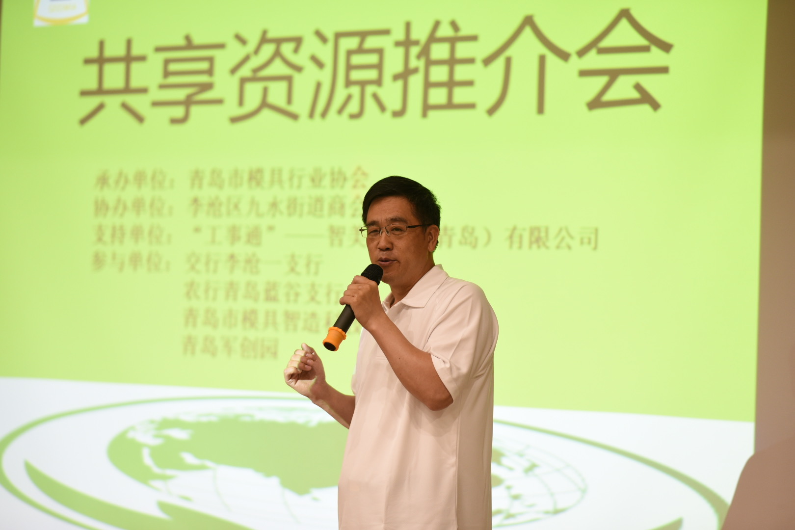 李沧区工商联书记杨增远先生讲话