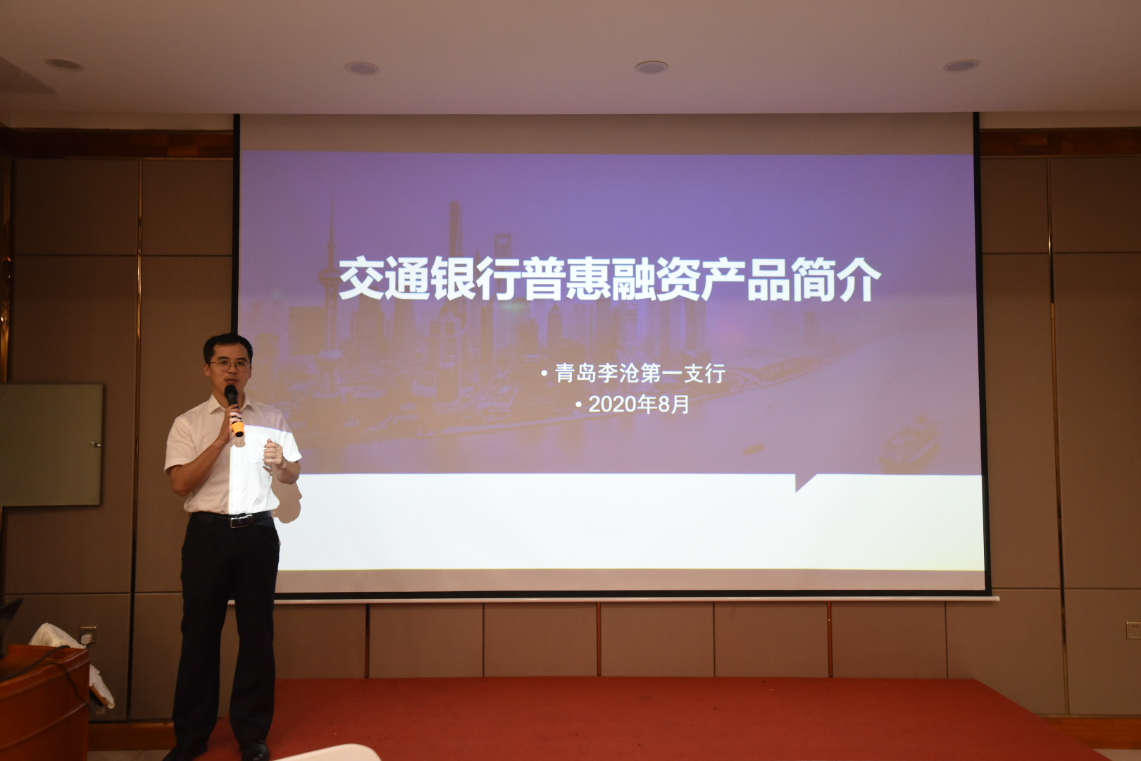 （交行李沧一支行人员主题分享）